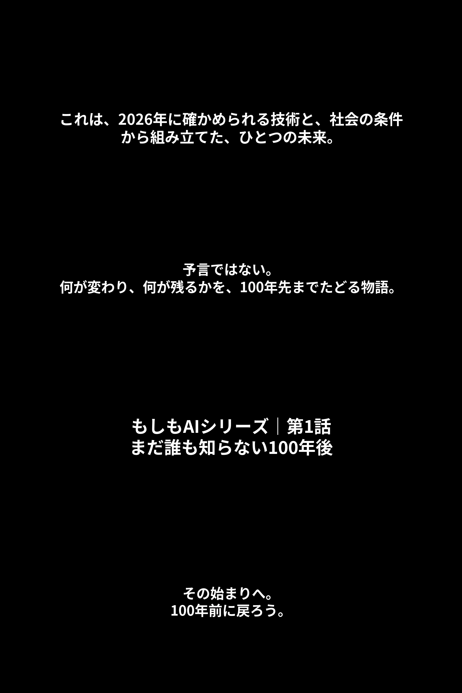 第1話 P13。黒い扉。