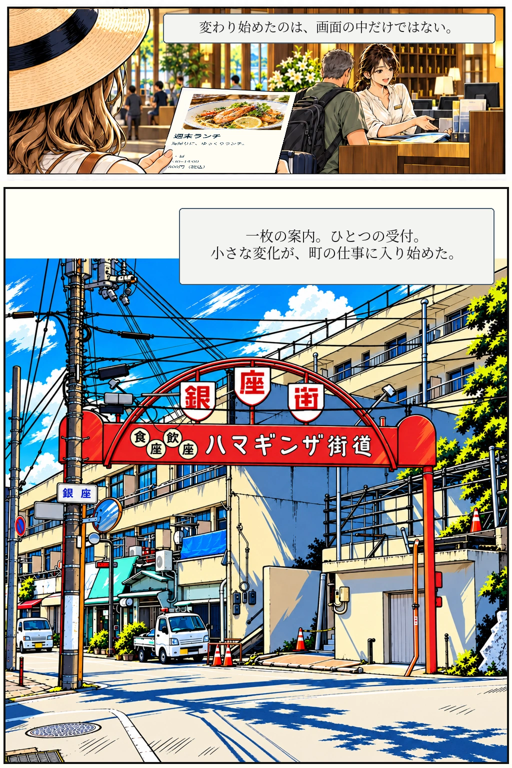 第1話 P34。変わり始めたもの。