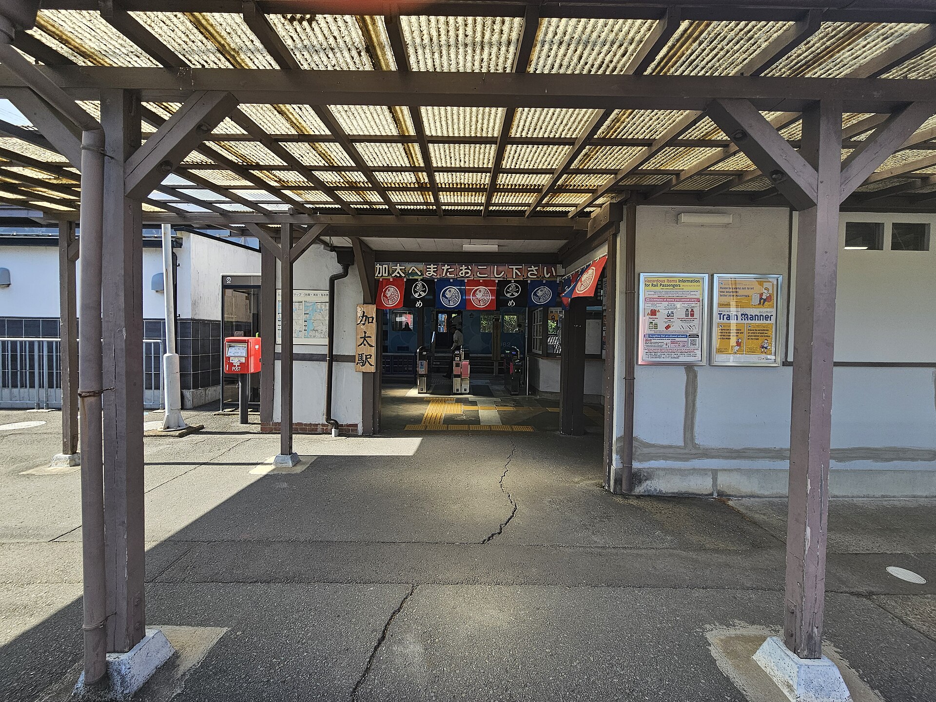 加太駅の入口