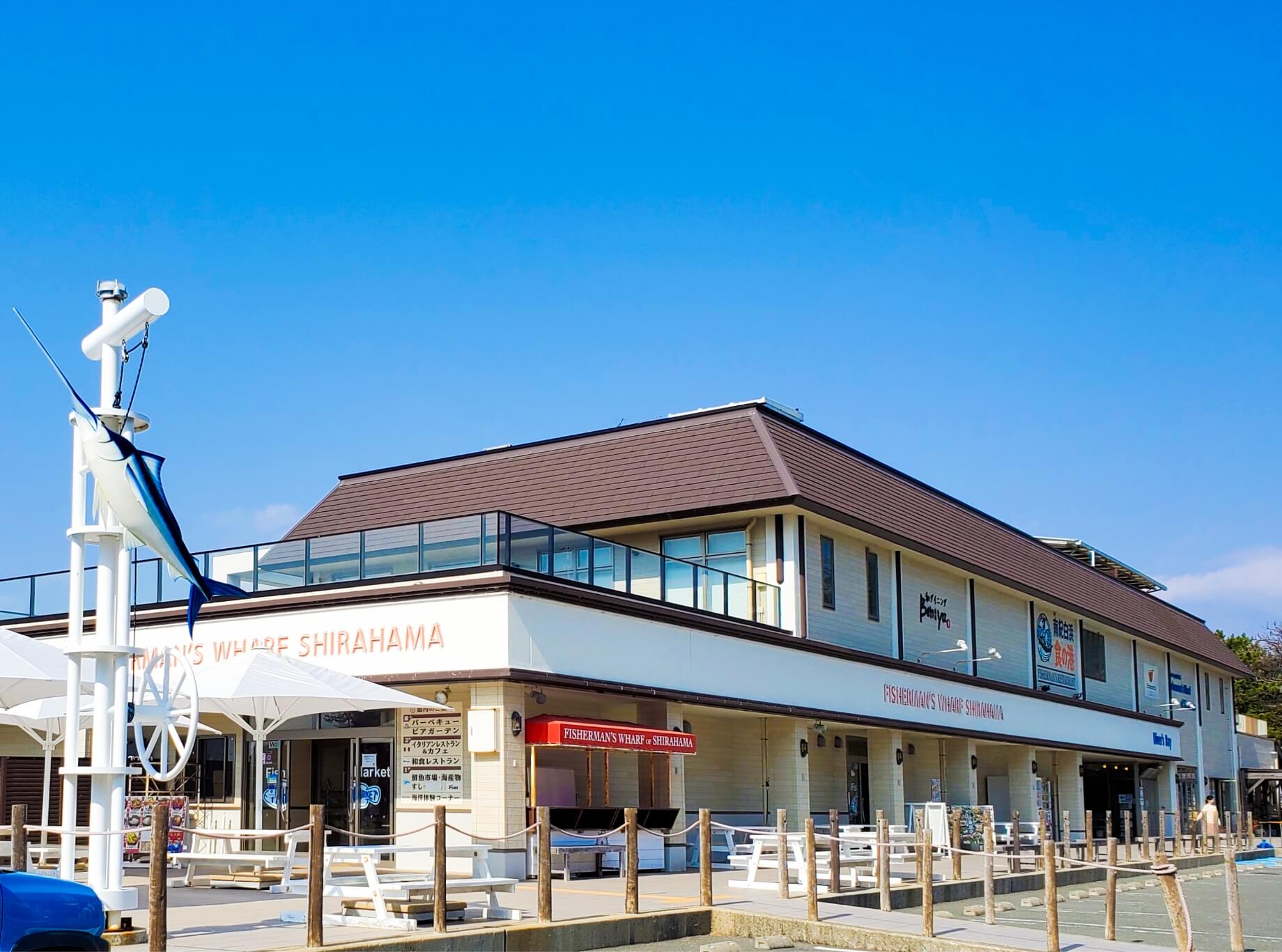 Fisherman’s Wharf Shirahama | Seafood, ocean-view dining and marine activities