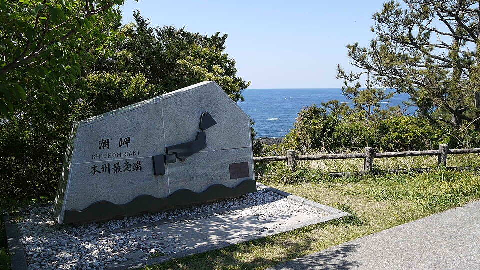 2013年撮影、潮岬の本州最南端の碑
