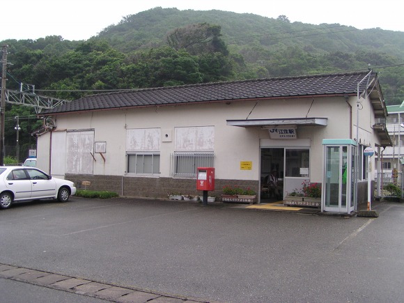 2005年撮影、江住駅の外観