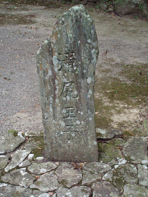 Takijiri monument in 2006