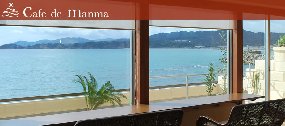 Café de Manma | 在南部町品尝梅风味与海景